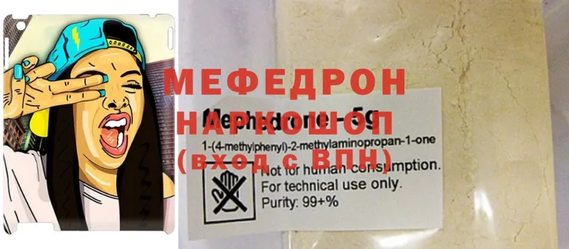 Меф mephedrone  Кимовск 