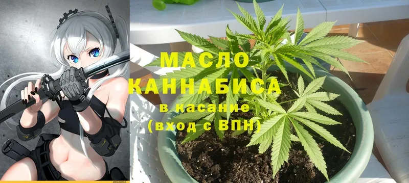 где найти   Кимовск  ТГК THC oil 